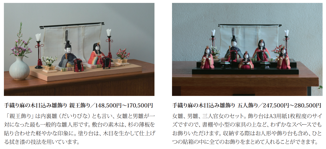 雛飾り001.png