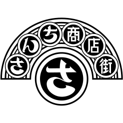 さんち商店街
