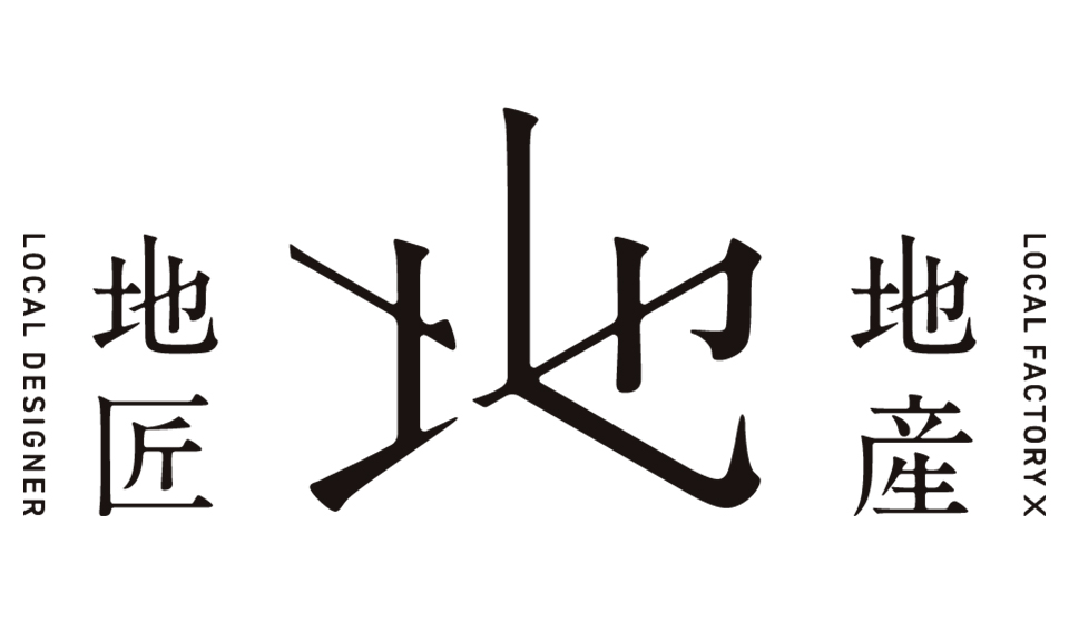 【地産地匠アワード】産地トークイベント情報（広島/京都/オンライン説明会）