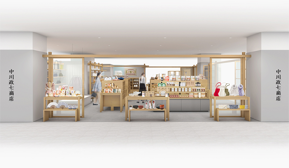 【11/10 中川政七商店 アミュプラザ長崎 新館店・11/13 中川政七商店 浜松名メイワン店】オープン