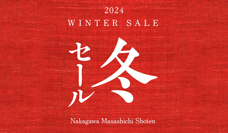 直営店の冬セールのご案内