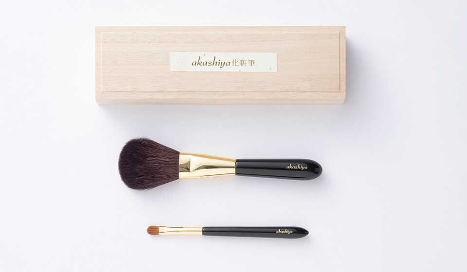 筆屋さんならではの使いやすさに驚きました。あかしやの化粧筆