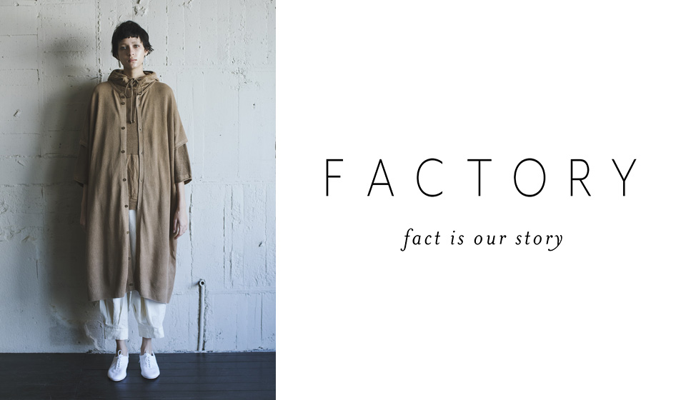 【中川政七商店 東京本店】「FACTORYの洋服展」